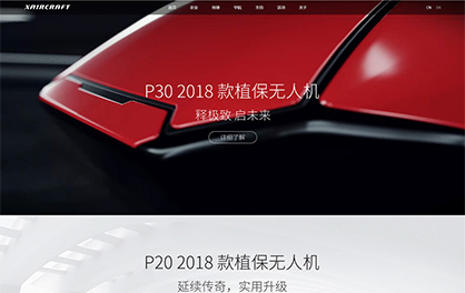 广州极飞科技有限公司